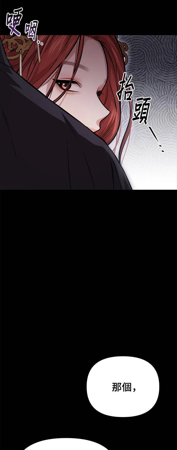 第22话 梦 第76页