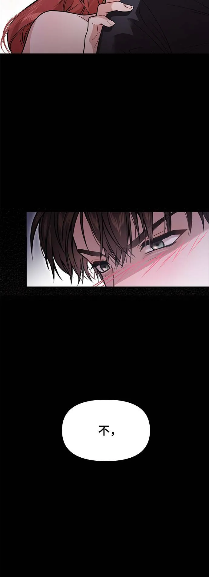 第22话 梦 第83页