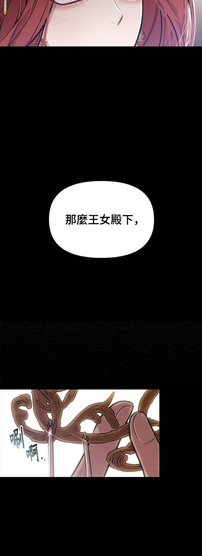 第22话 梦 第85页