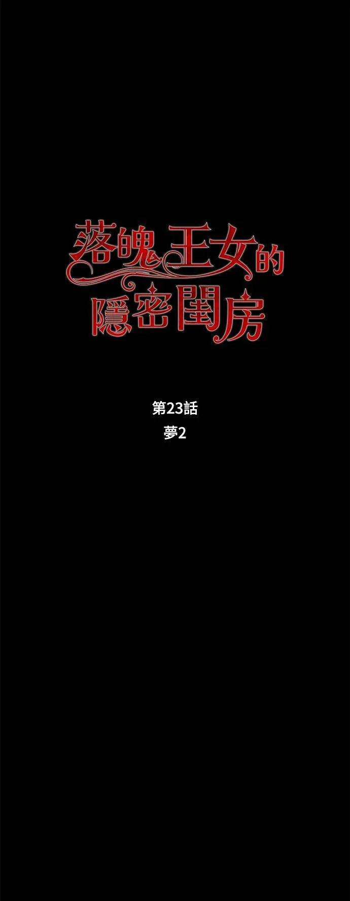 第23话 梦2 第1页
