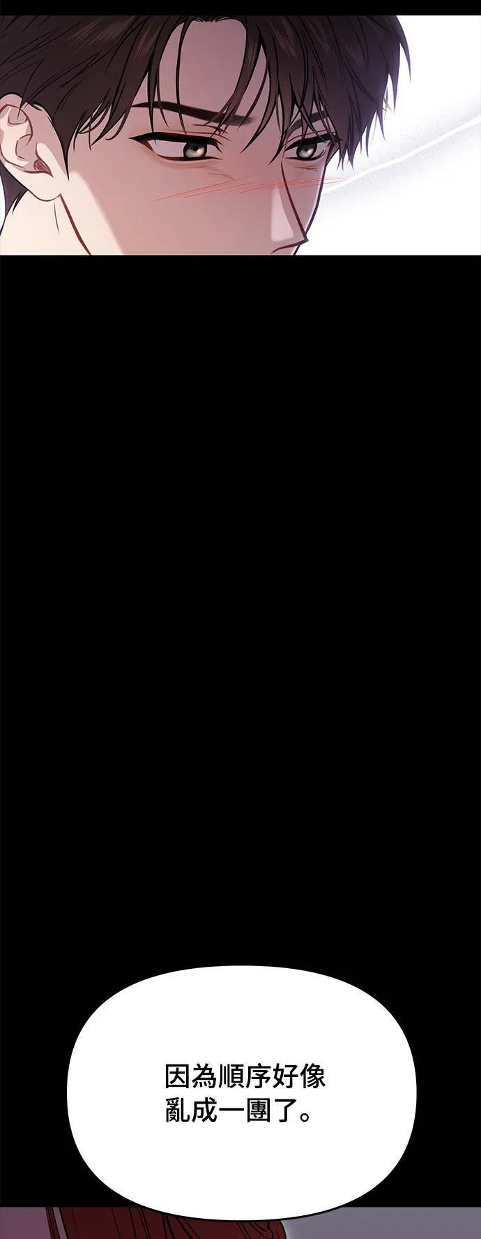 第23话 梦2 第8页