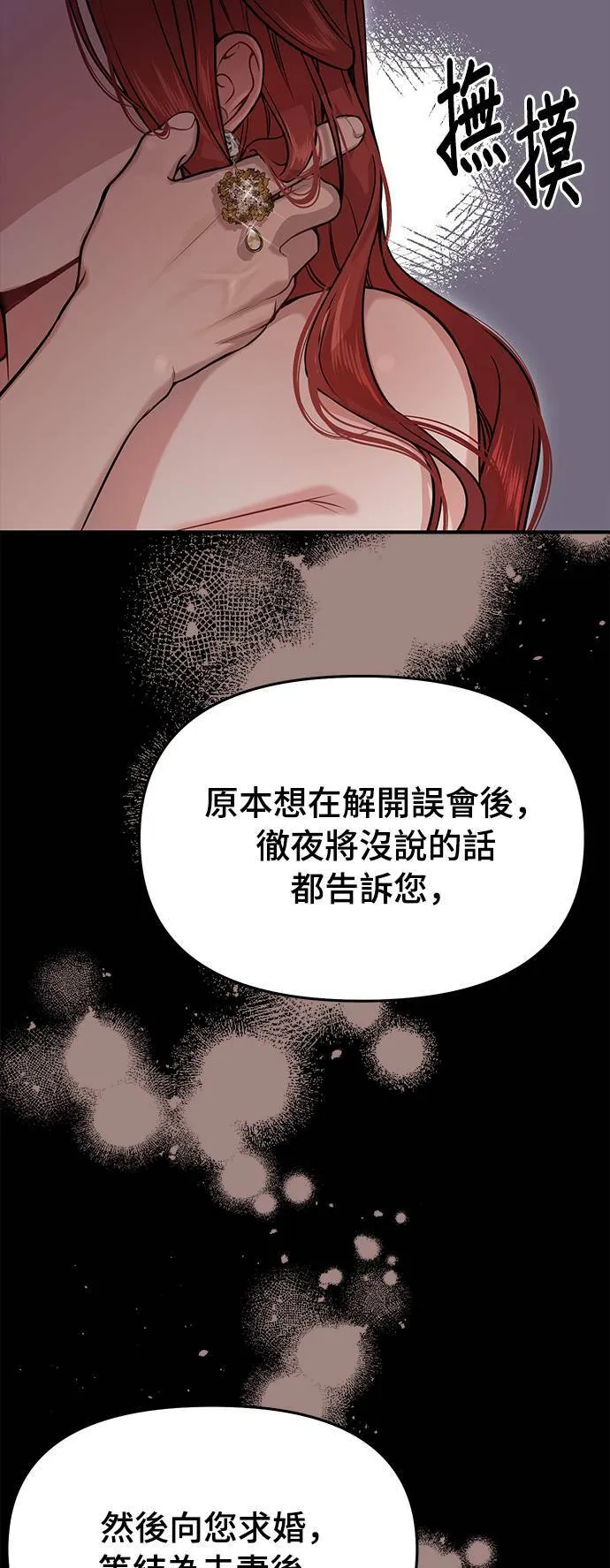 第23话 梦2 第9页