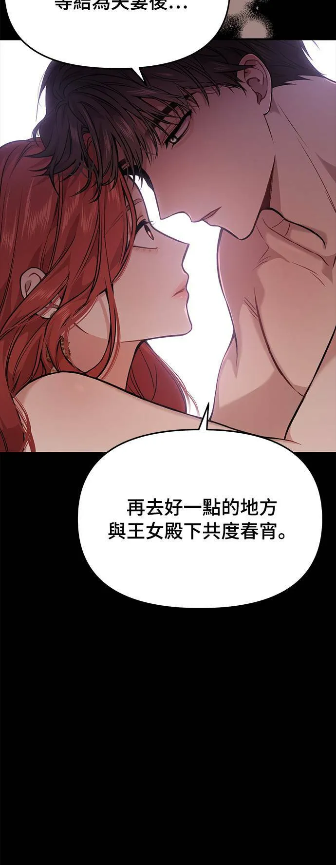 第23话 梦2 第10页
