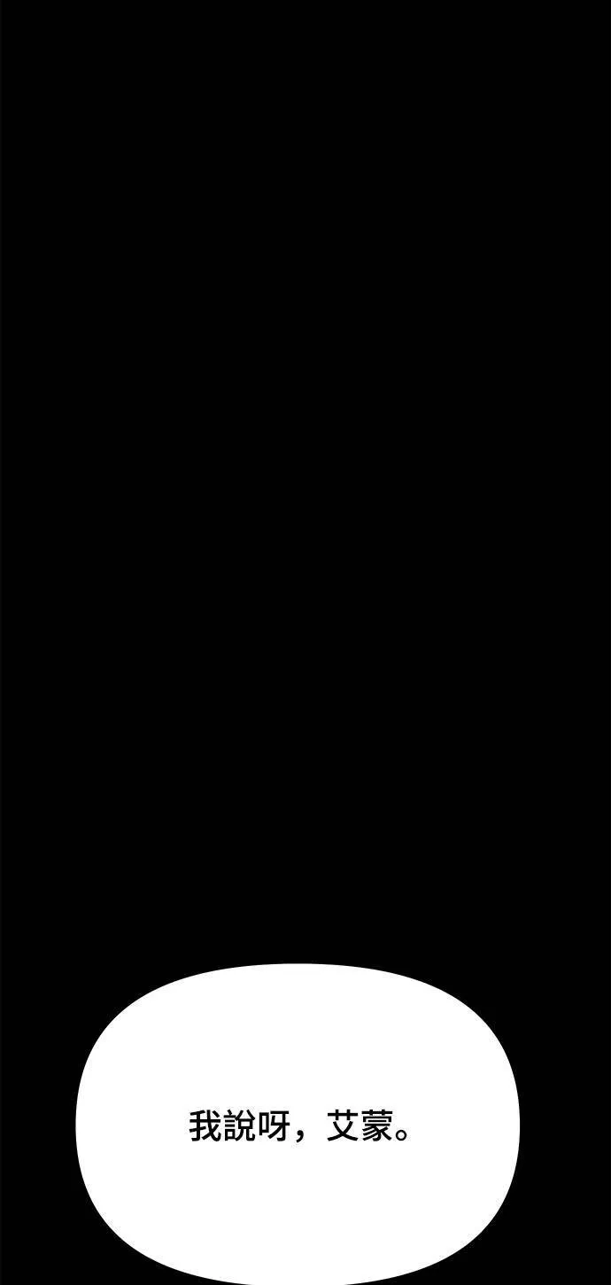 第23话 梦2 第13页
