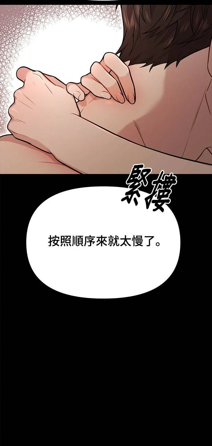 第23话 梦2 第14页