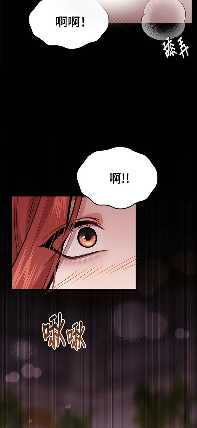 第23话 梦2 第46页