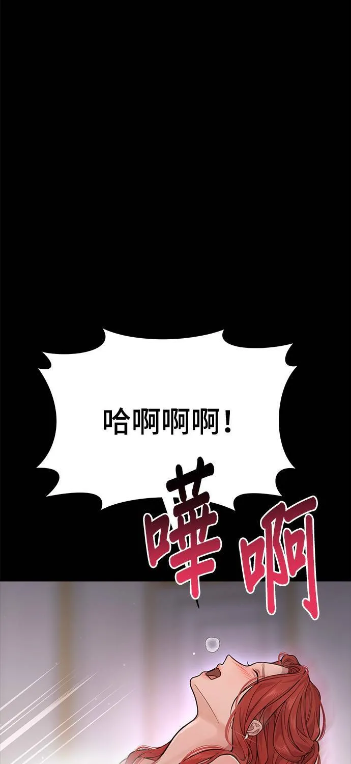 第23话 梦2 第49页