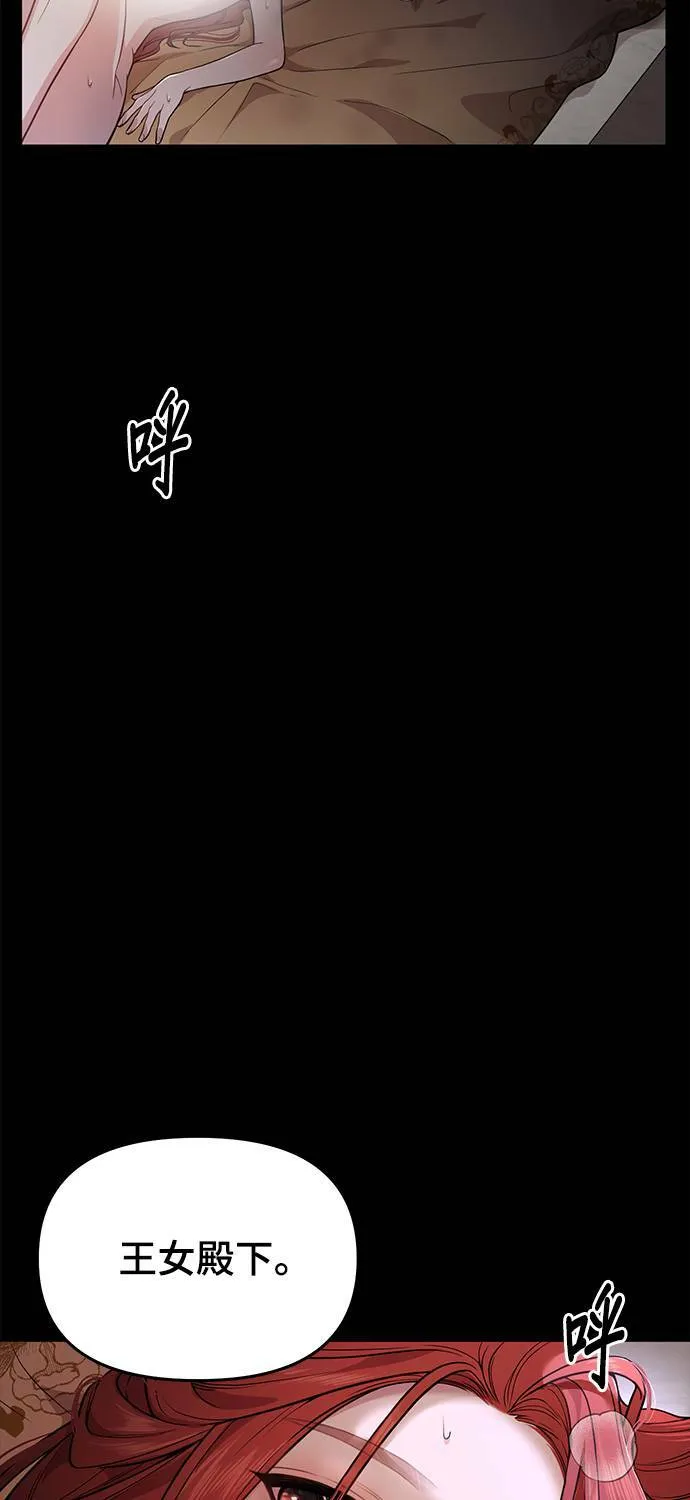 第23话 梦2 第52页