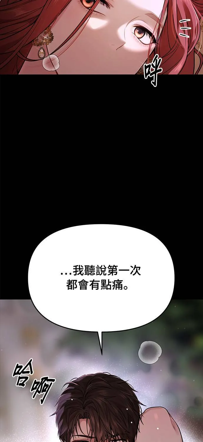 第23话 梦2 第53页