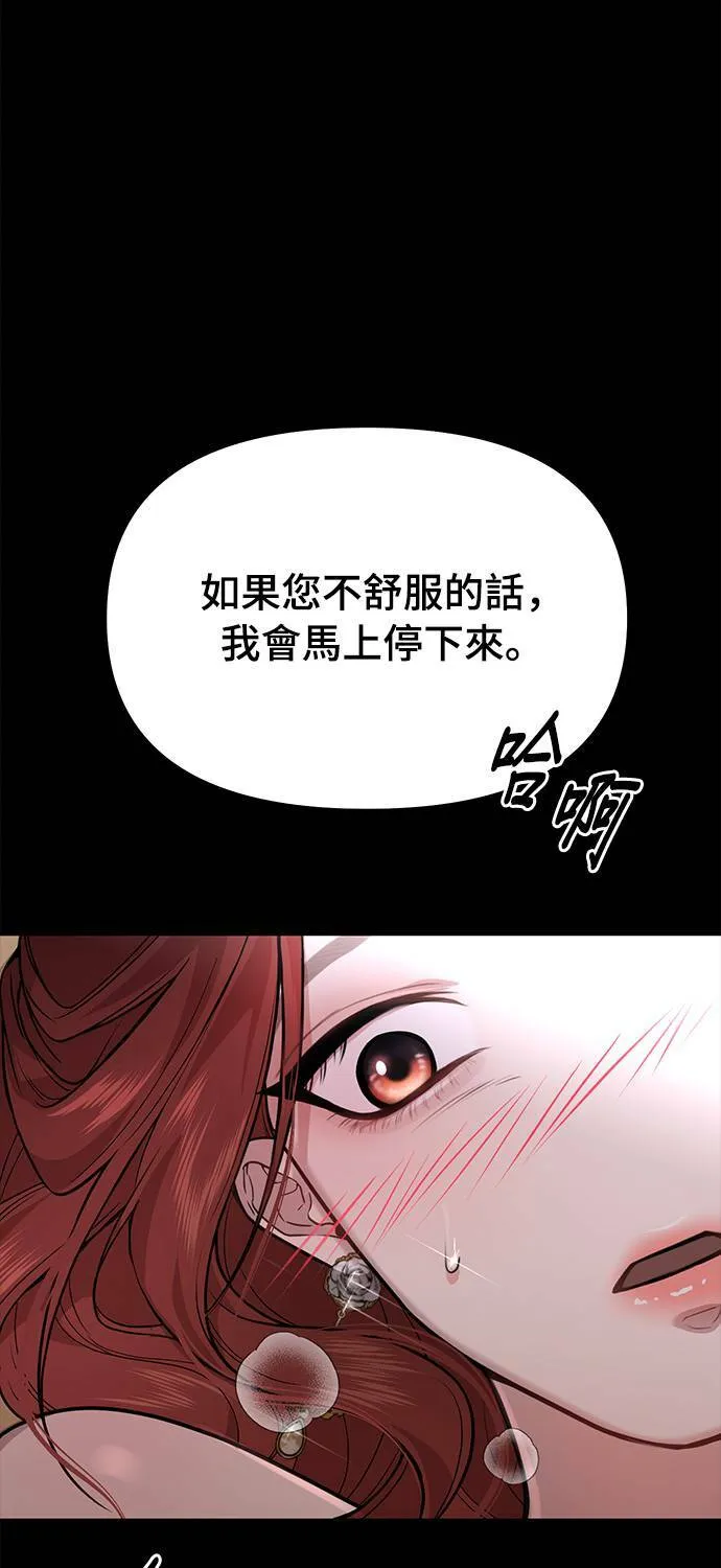 第23话 梦2 第55页