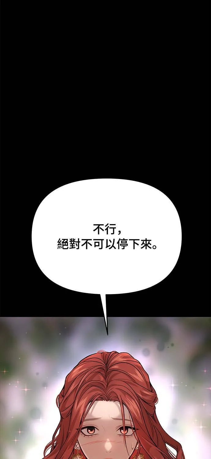 第23话 梦2 第58页
