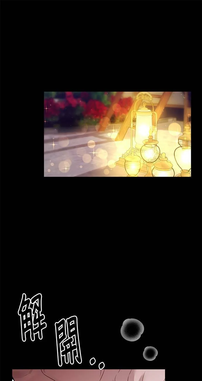 第23话 梦2 第61页