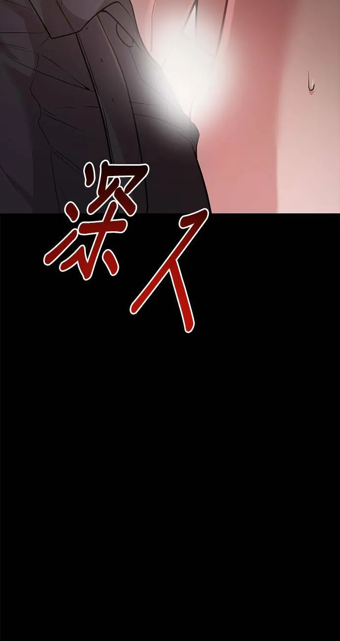 第23话 梦2 第68页