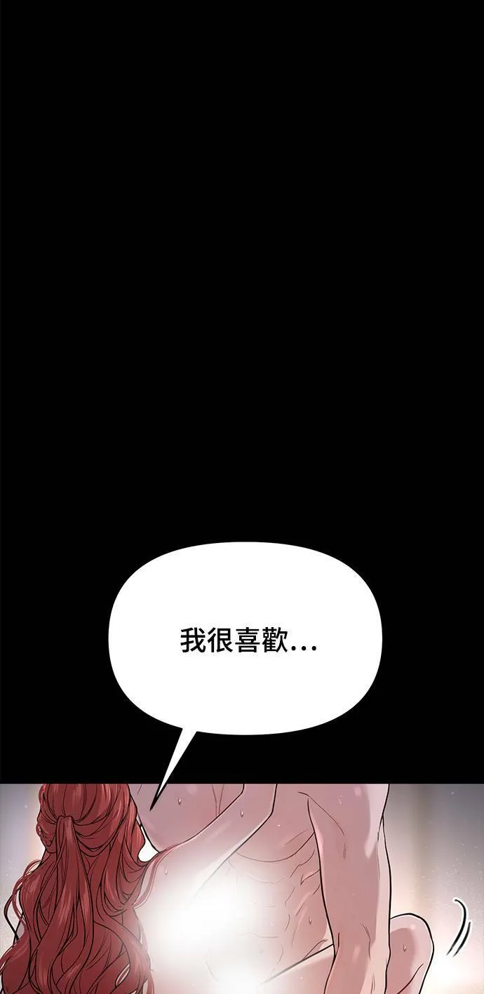 第23话 梦2 第74页