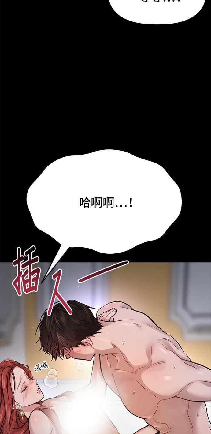 第23话 梦2 第76页