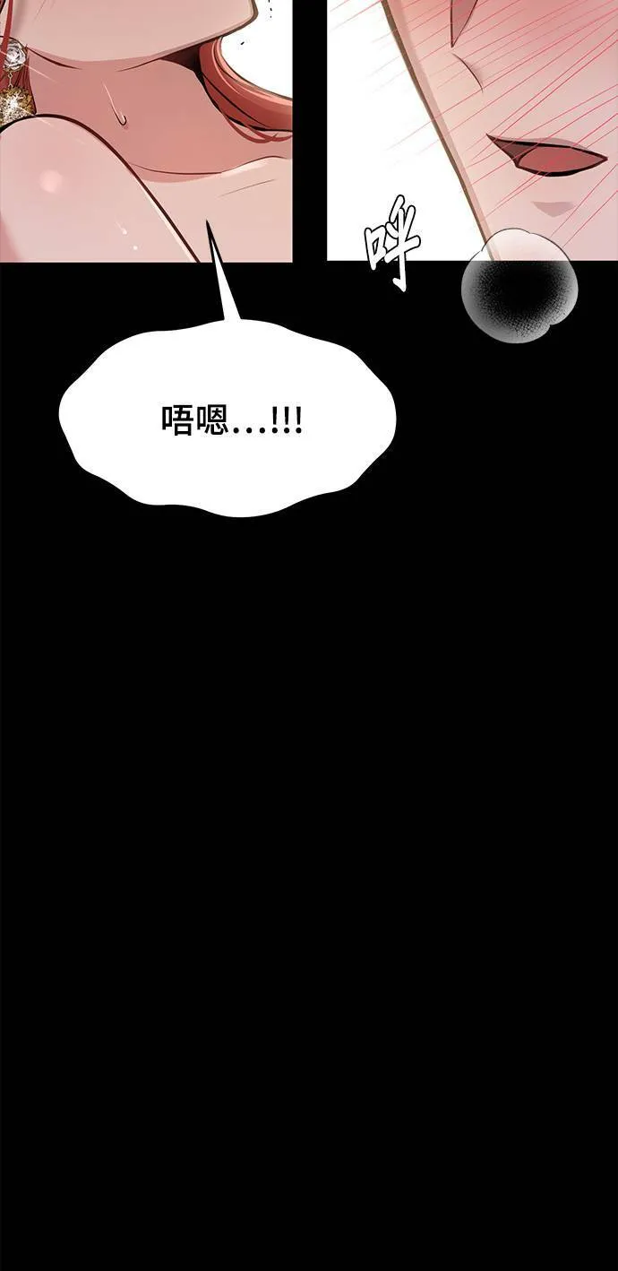 第23话 梦2 第78页