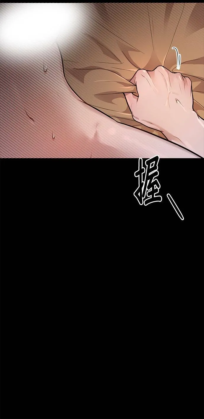 第23话 梦2 第80页