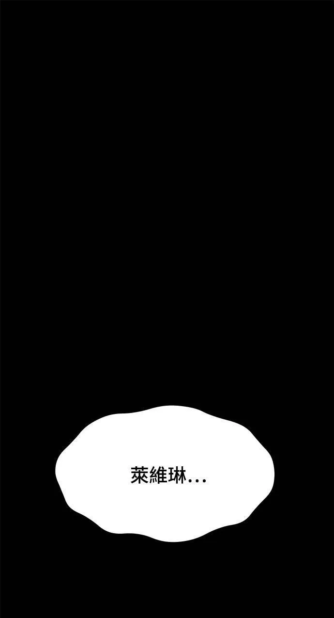第23话 梦2 第81页