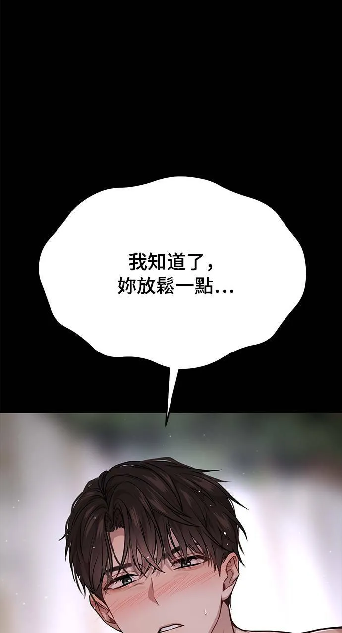 第23话 梦2 第82页