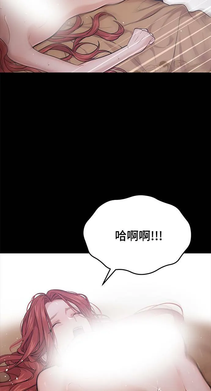 第23话 梦2 第87页