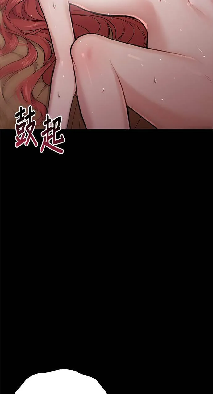 第23话 梦2 第88页
