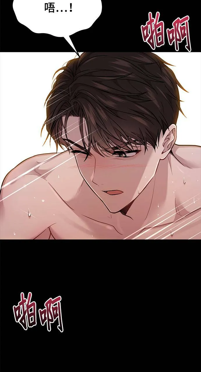 第23话 梦2 第89页