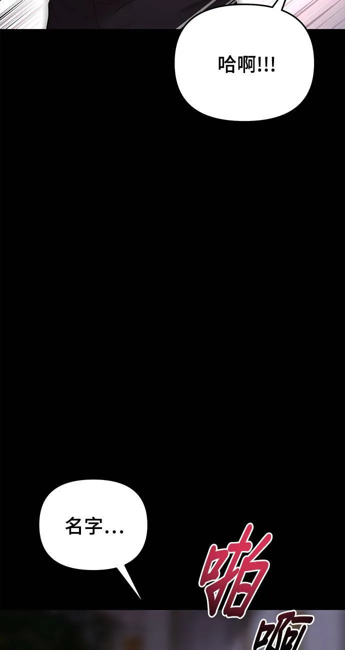 第23话 梦2 第92页