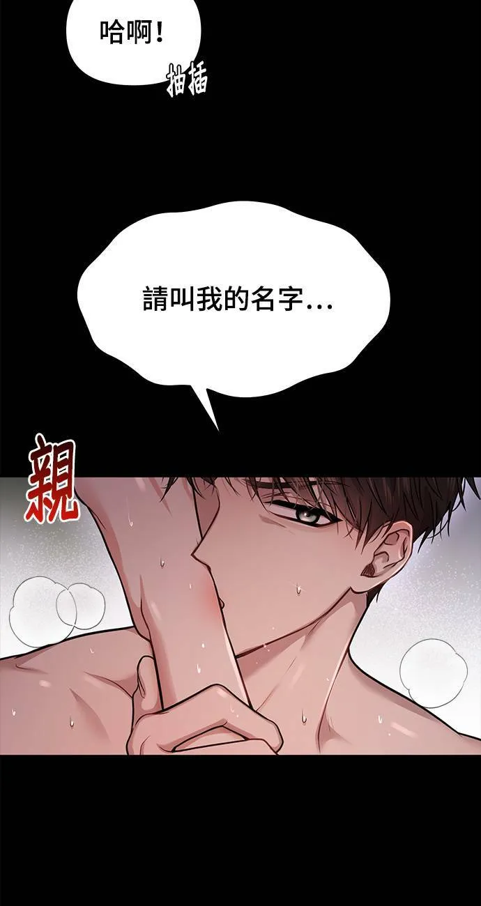 第23话 梦2 第94页