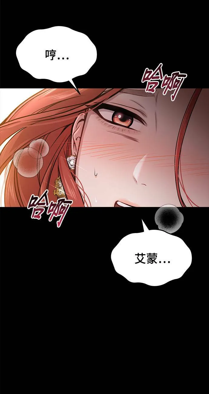 第23话 梦2 第95页