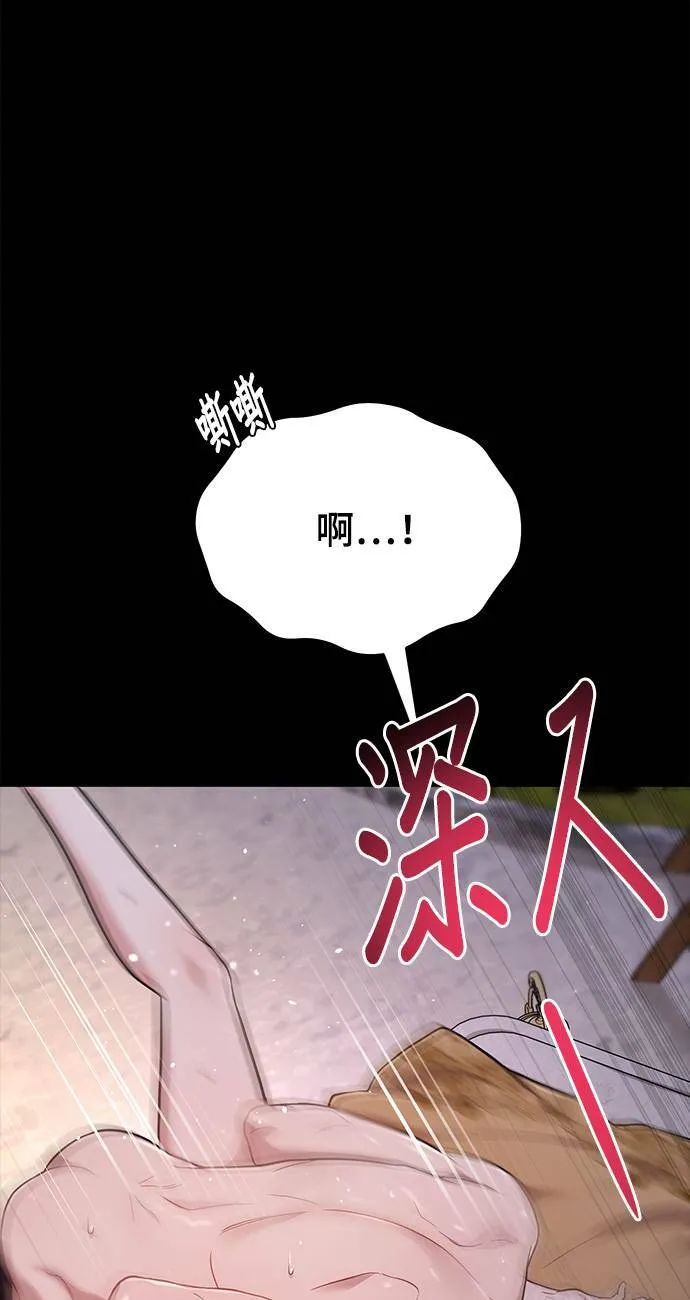 第23话 梦2 第96页