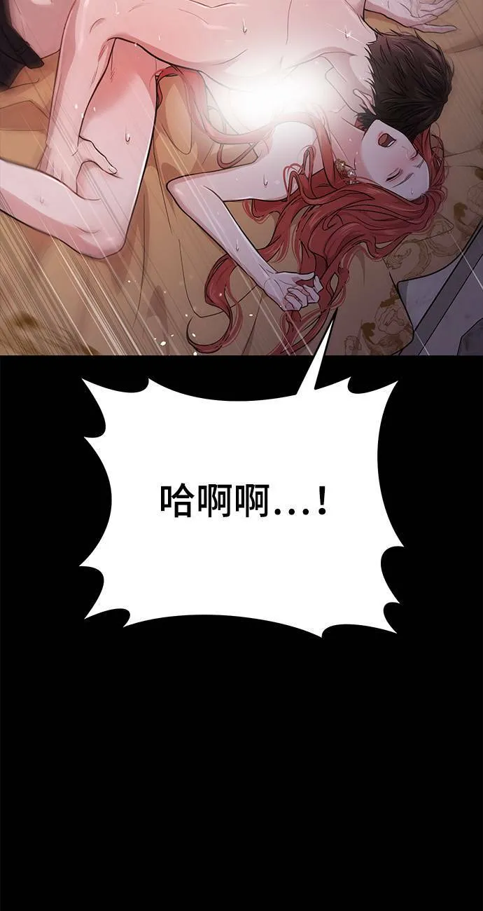 第23话 梦2 第97页