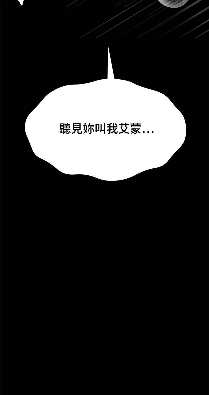 第23话 梦2 第100页