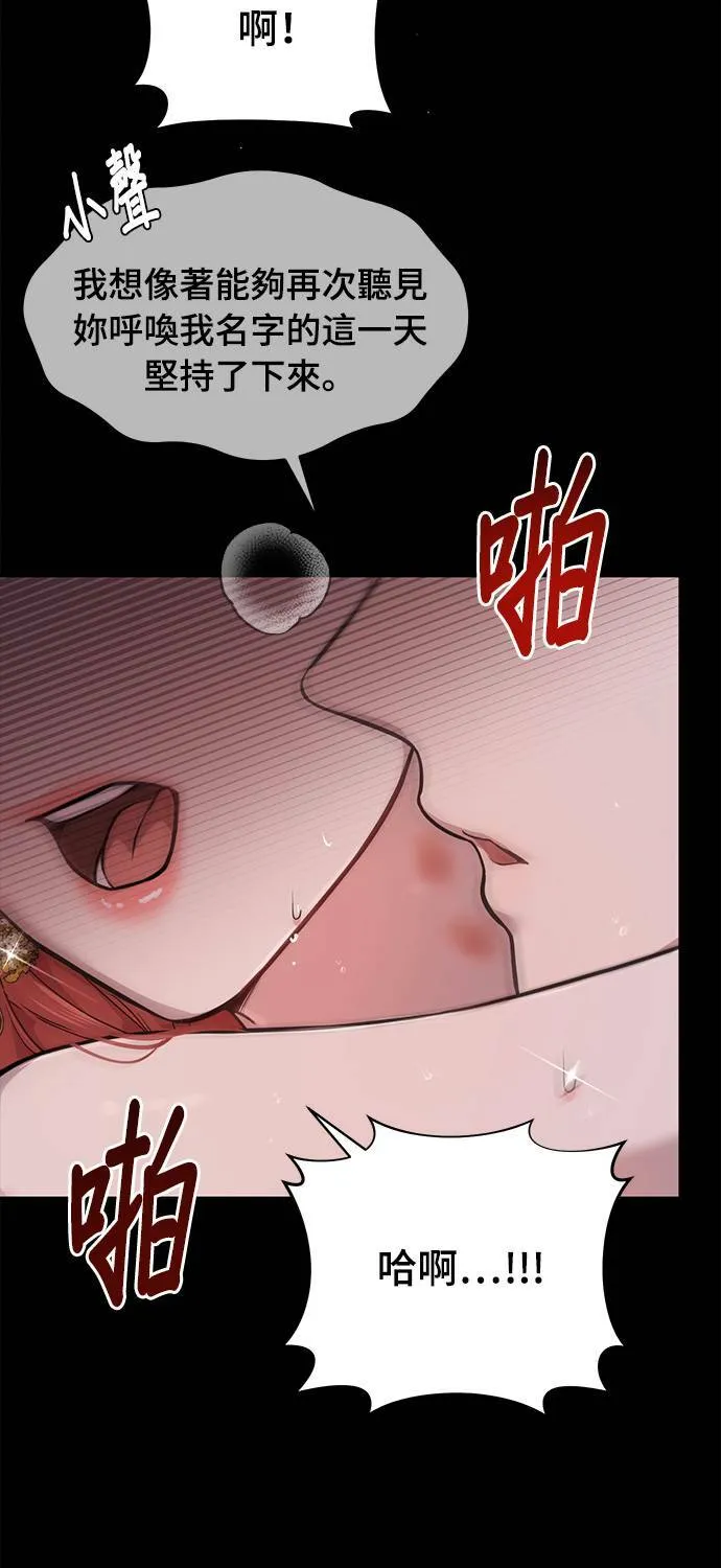 第23话 梦2 第102页
