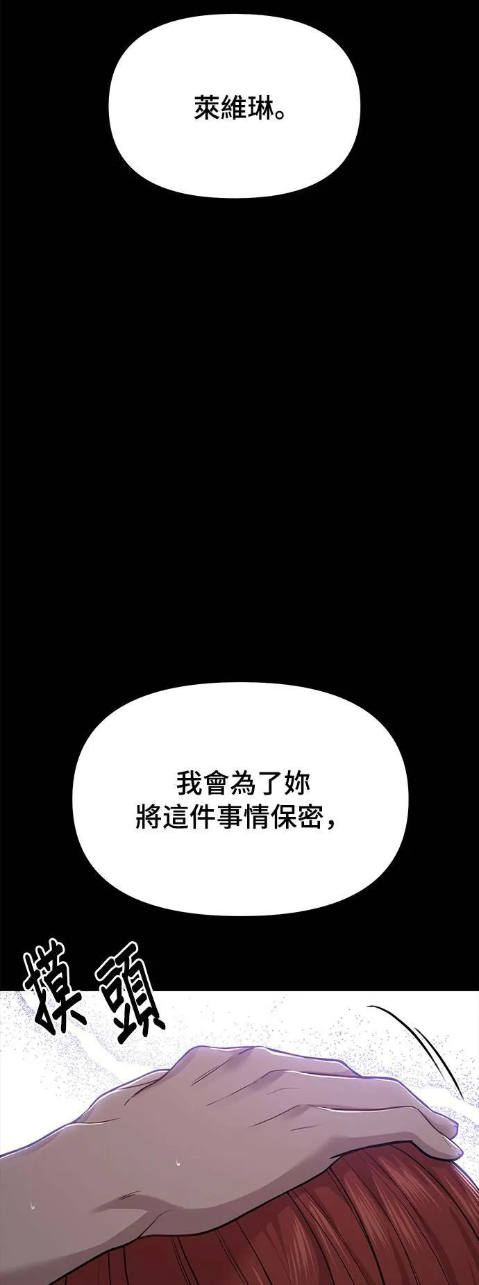 第23话 梦2 第122页