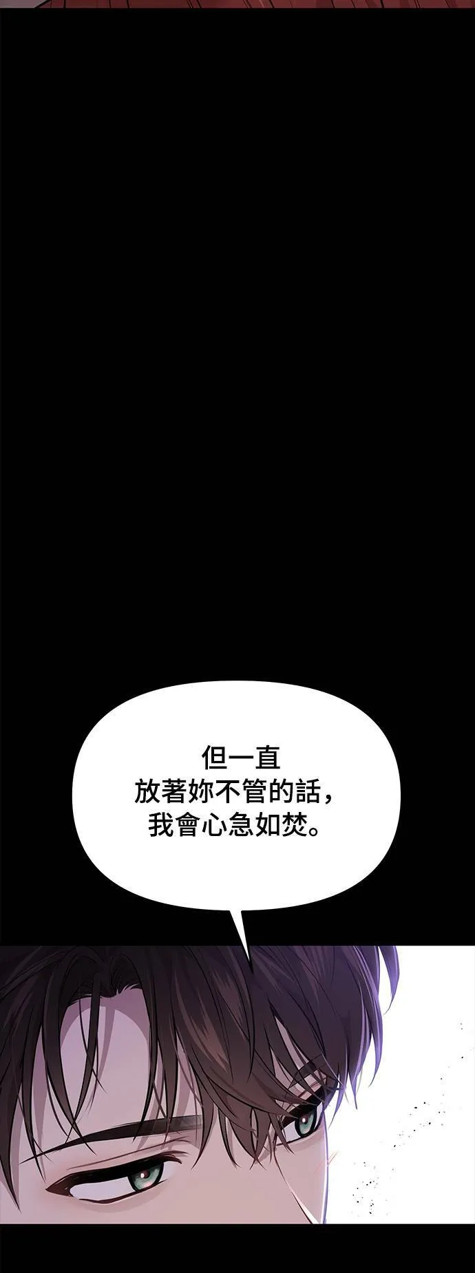 第23话 梦2 第123页