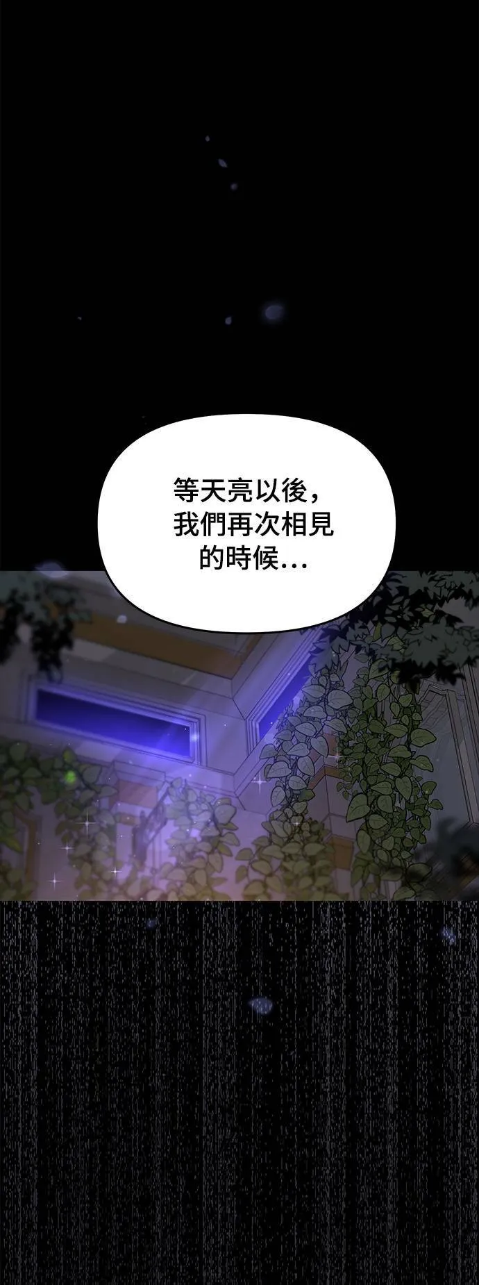 第23话 梦2 第124页