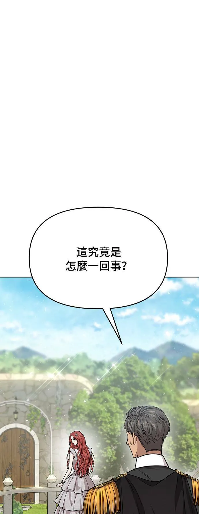 第23话 梦2 第132页