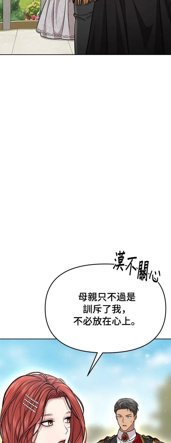 第24话 小鸟 第3页