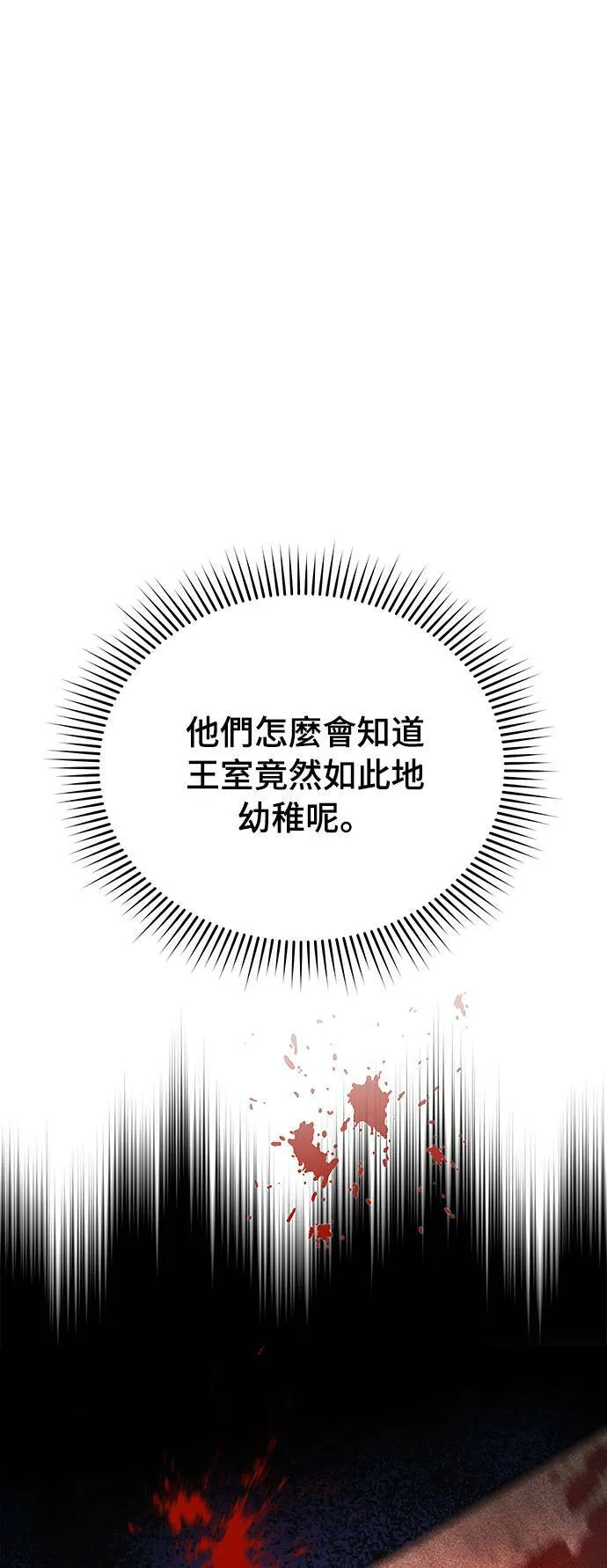 第24话 小鸟 第6页