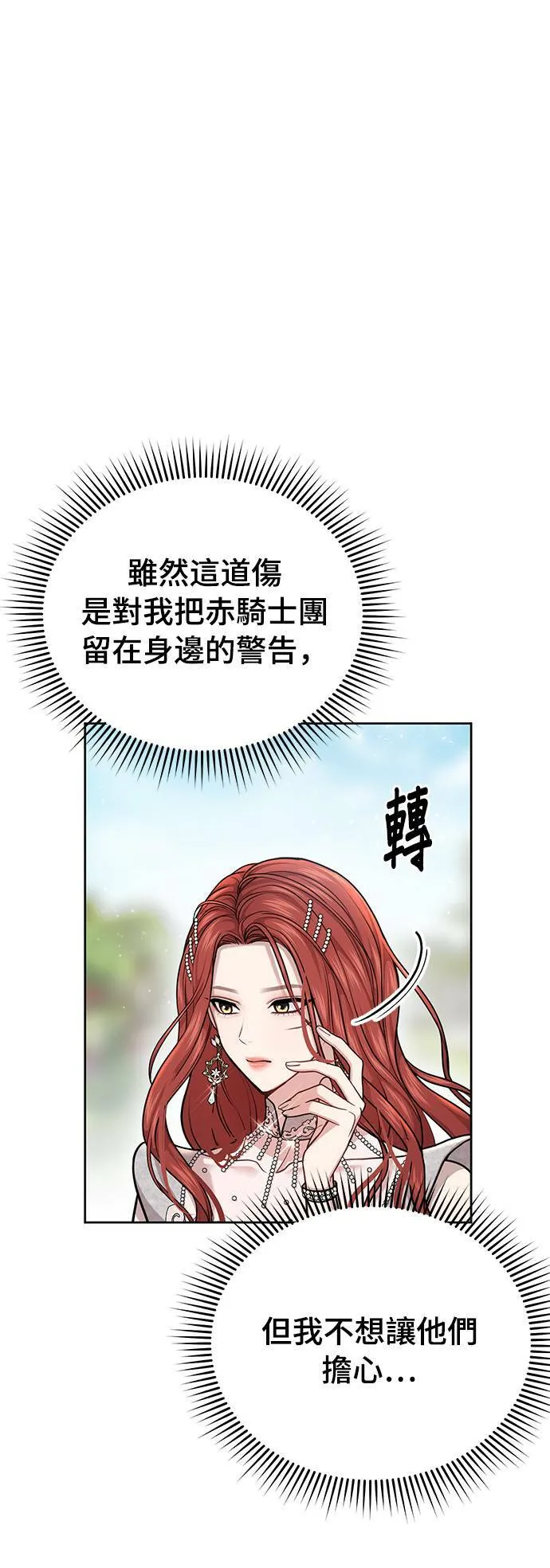 第24话 小鸟 第10页