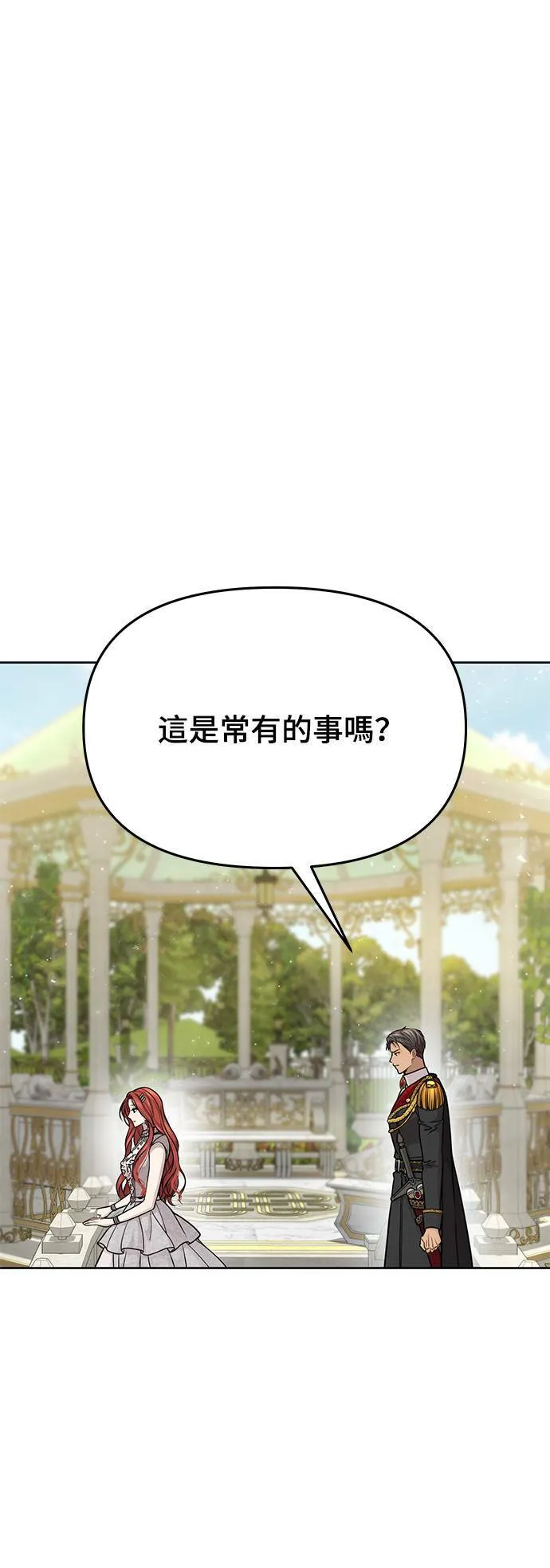 第24话 小鸟 第11页