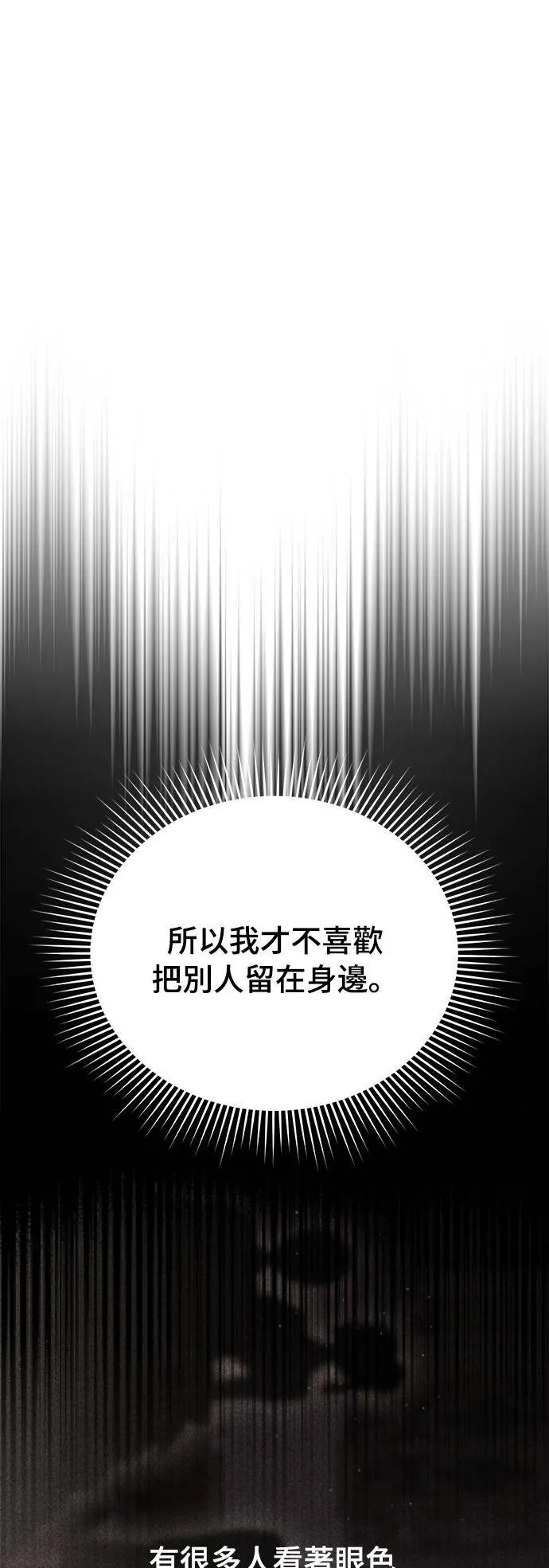 第24话 小鸟 第13页