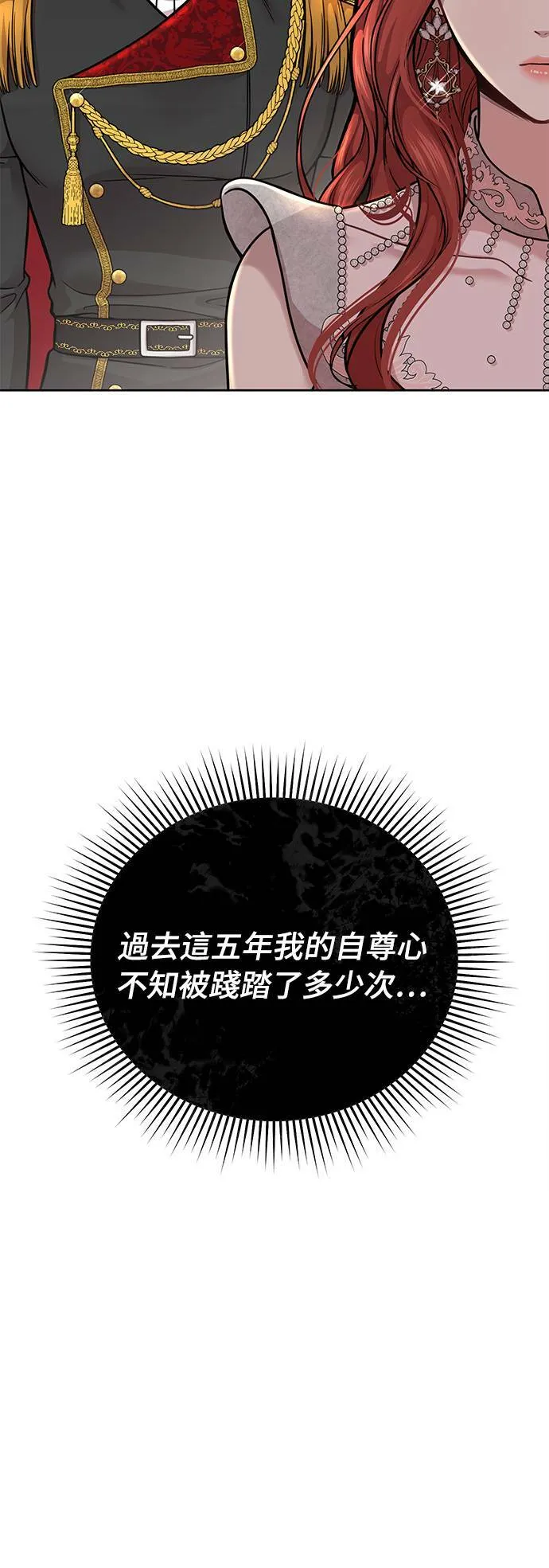 第24话 小鸟 第16页