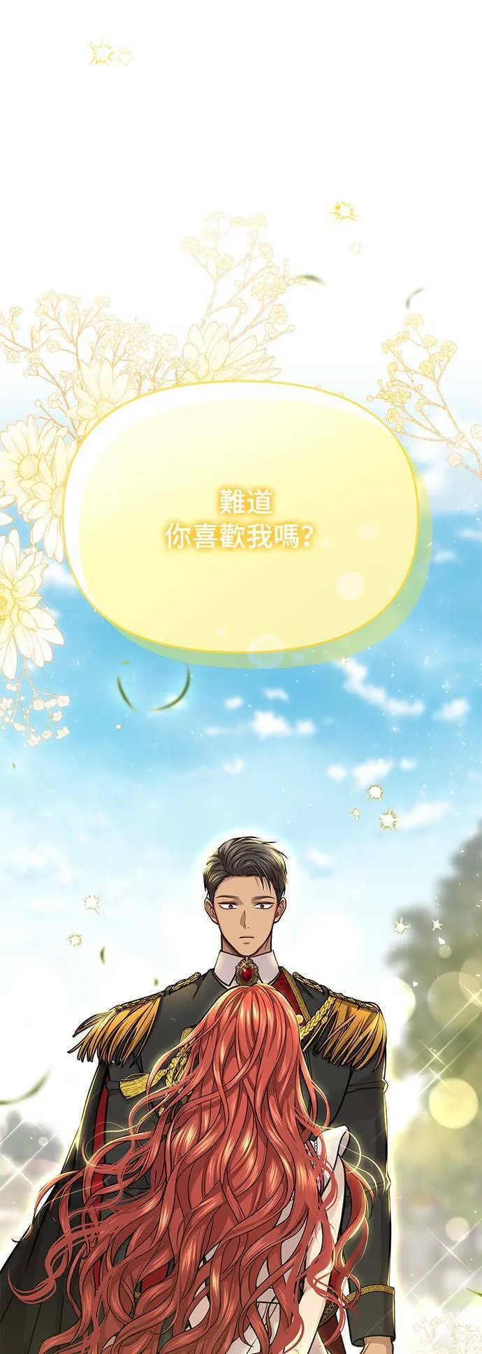 第24话 小鸟 第26页