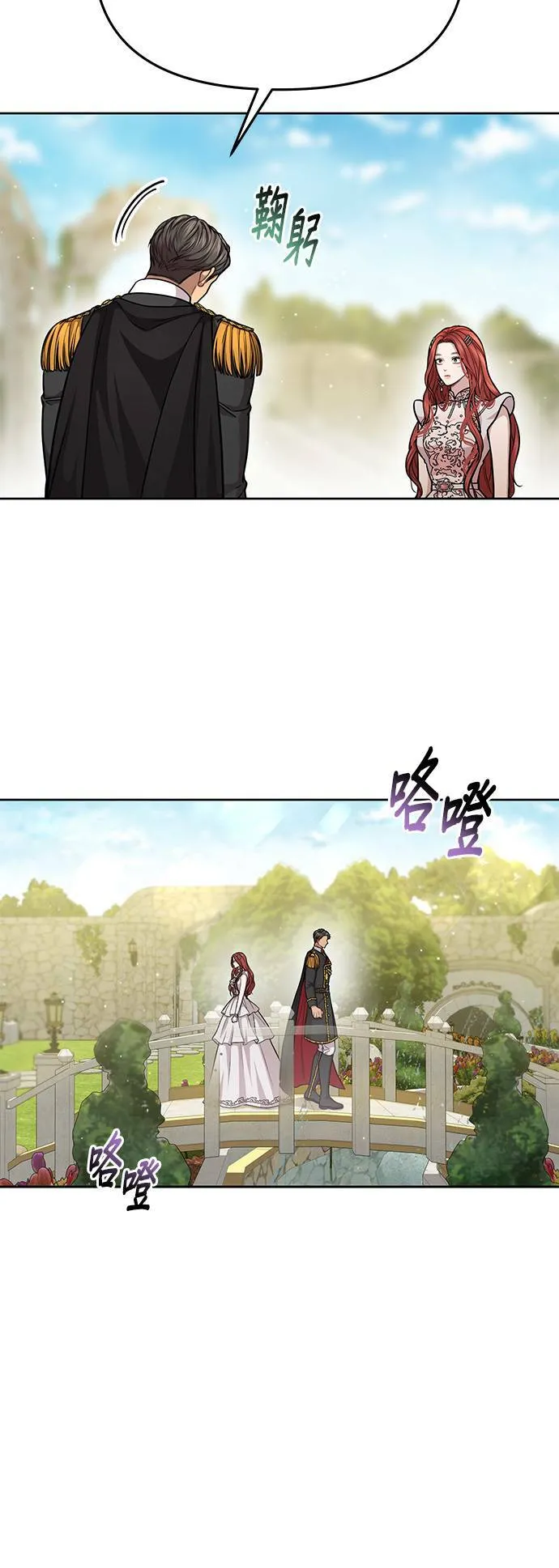 第24话 小鸟 第32页