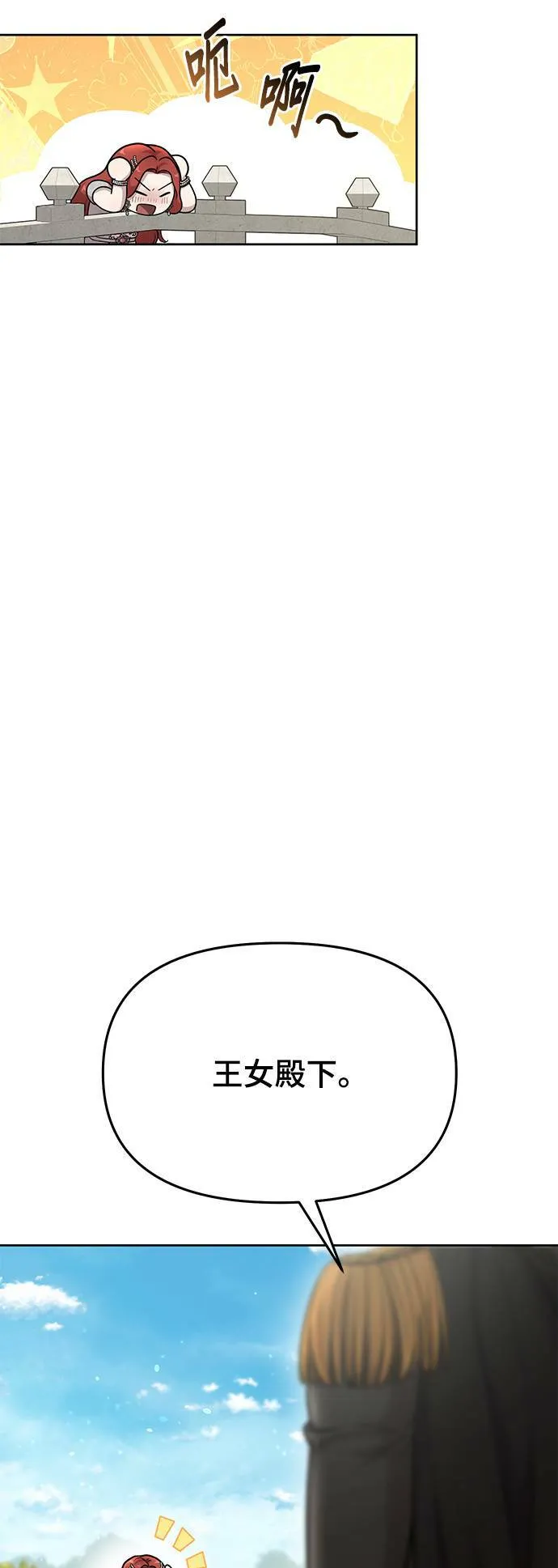 第24话 小鸟 第36页