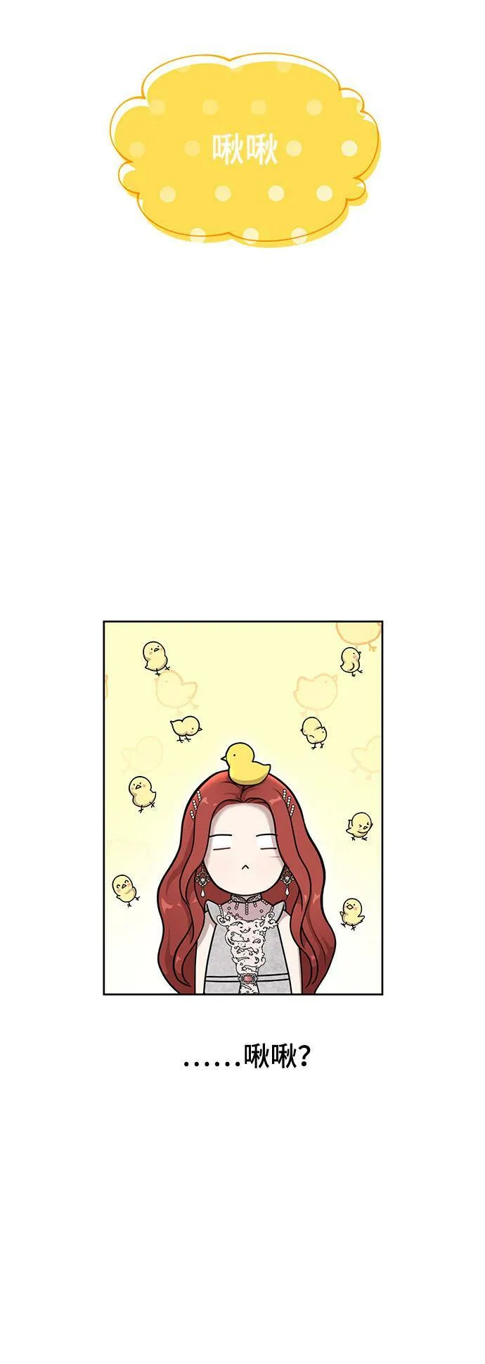 第24话 小鸟 第40页