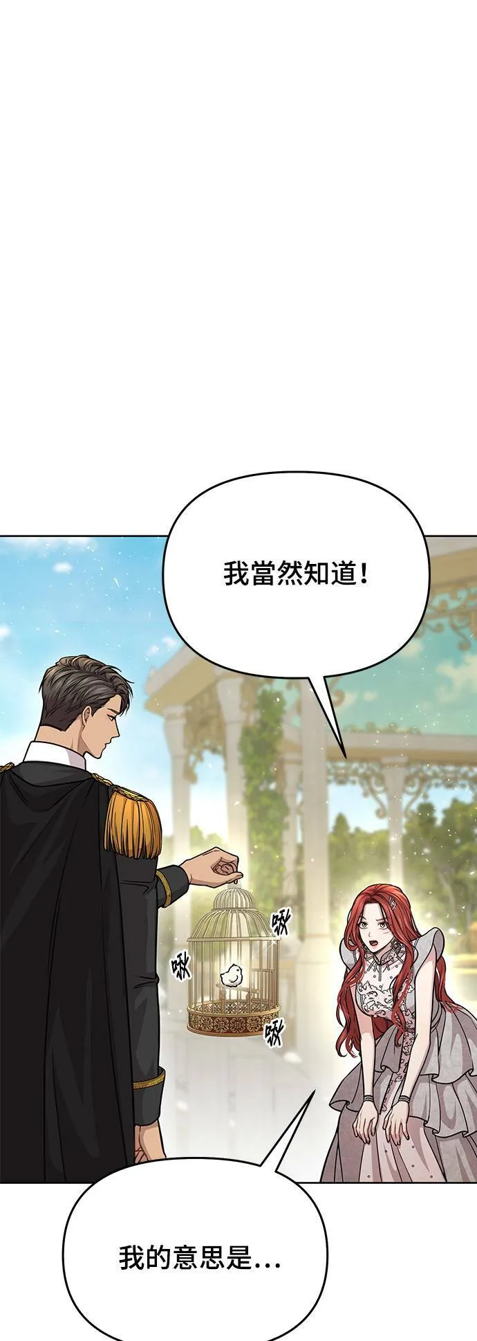 第24话 小鸟 第43页