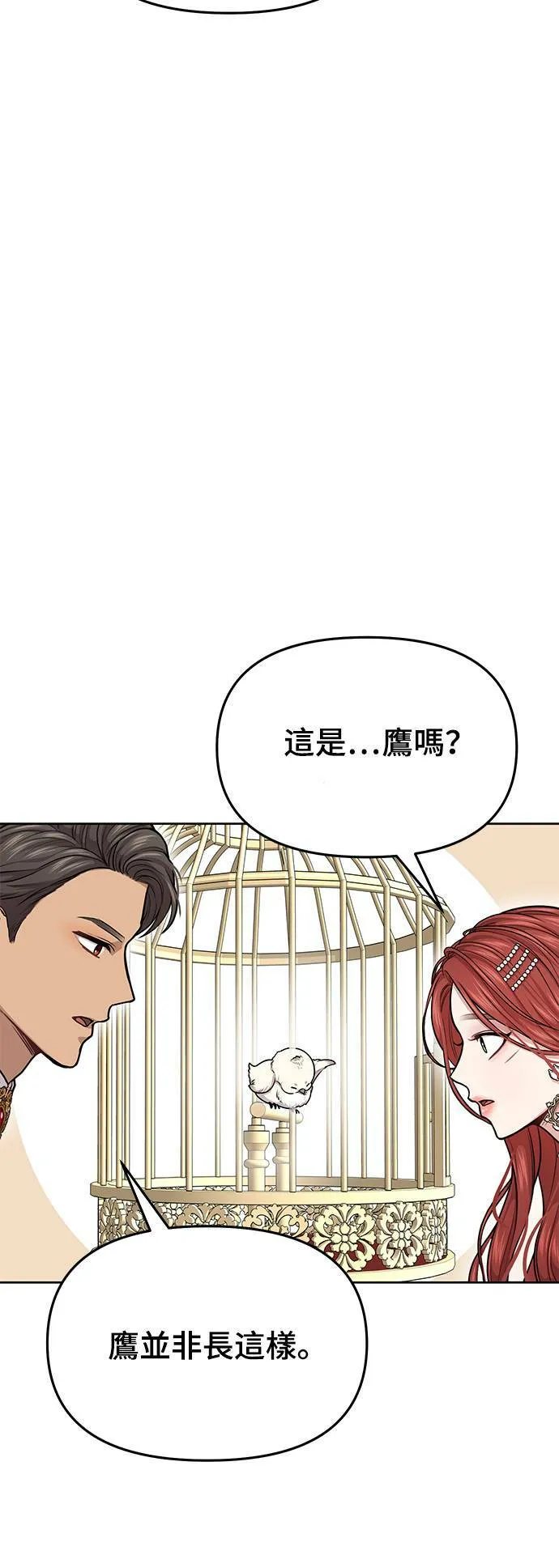 第24话 小鸟 第44页