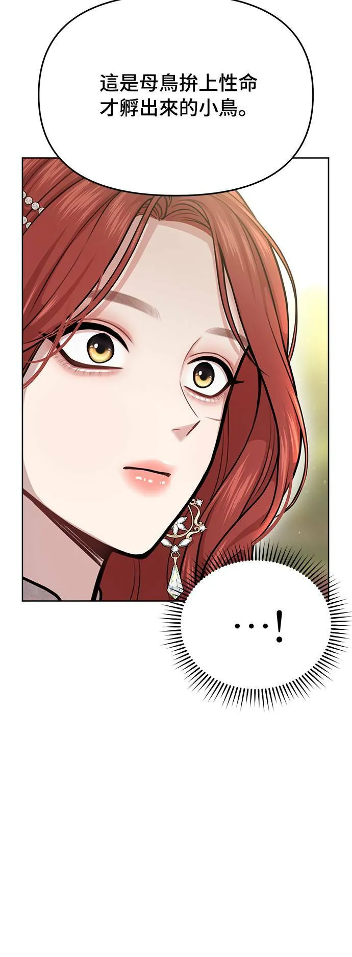第24话 小鸟 第54页
